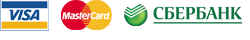 Оплата карточками Visa, MasterCard, Сбербанк